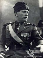 Бенито Муссолини