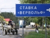 командный пункт Гитлера Вервольф (Wehrwolf)