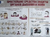 плакаты гражданской обороны