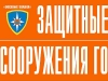 гражданская оборона & гражданская оборона