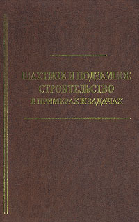 Решение практических задач на ЭВМ Решение практических задач на ЭВМ