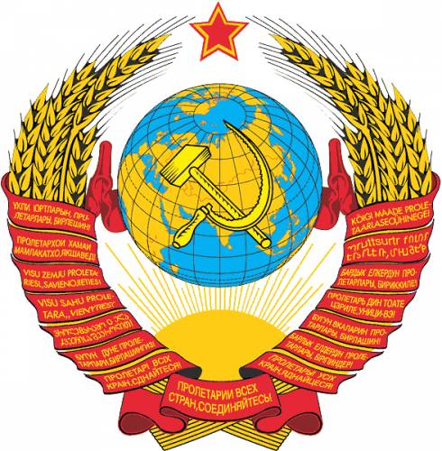 разваливали СССР